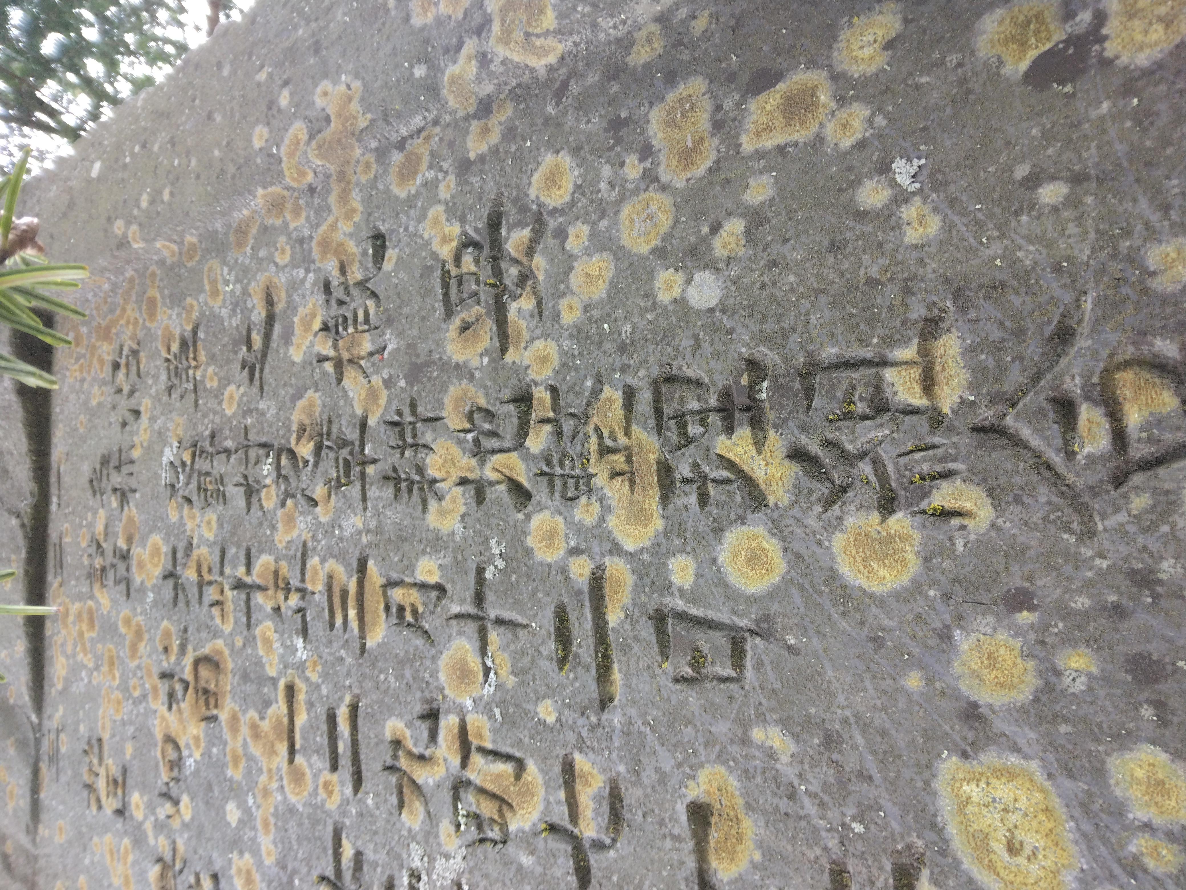 竣工記念碑 - Monumento(モニュメント)