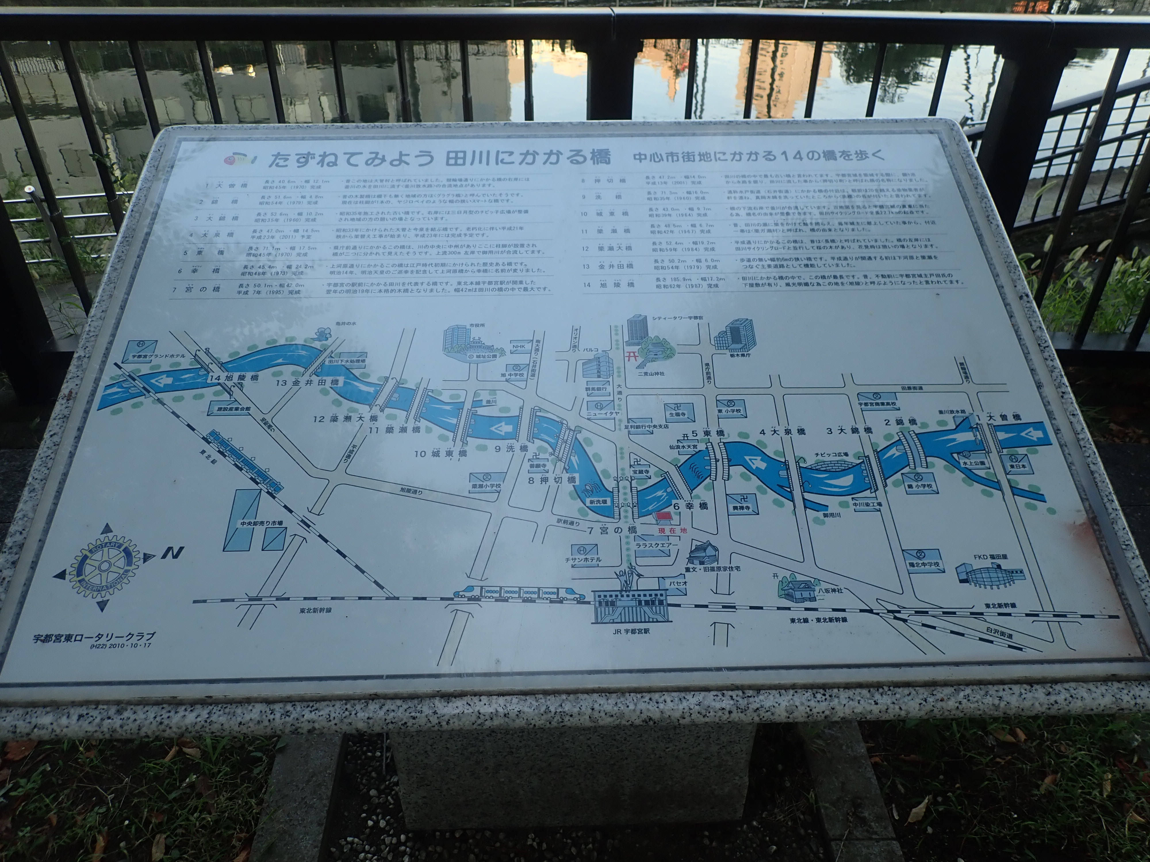 たずねてみよう 田川にかかる橋 中 - Monumento(モニュメント)