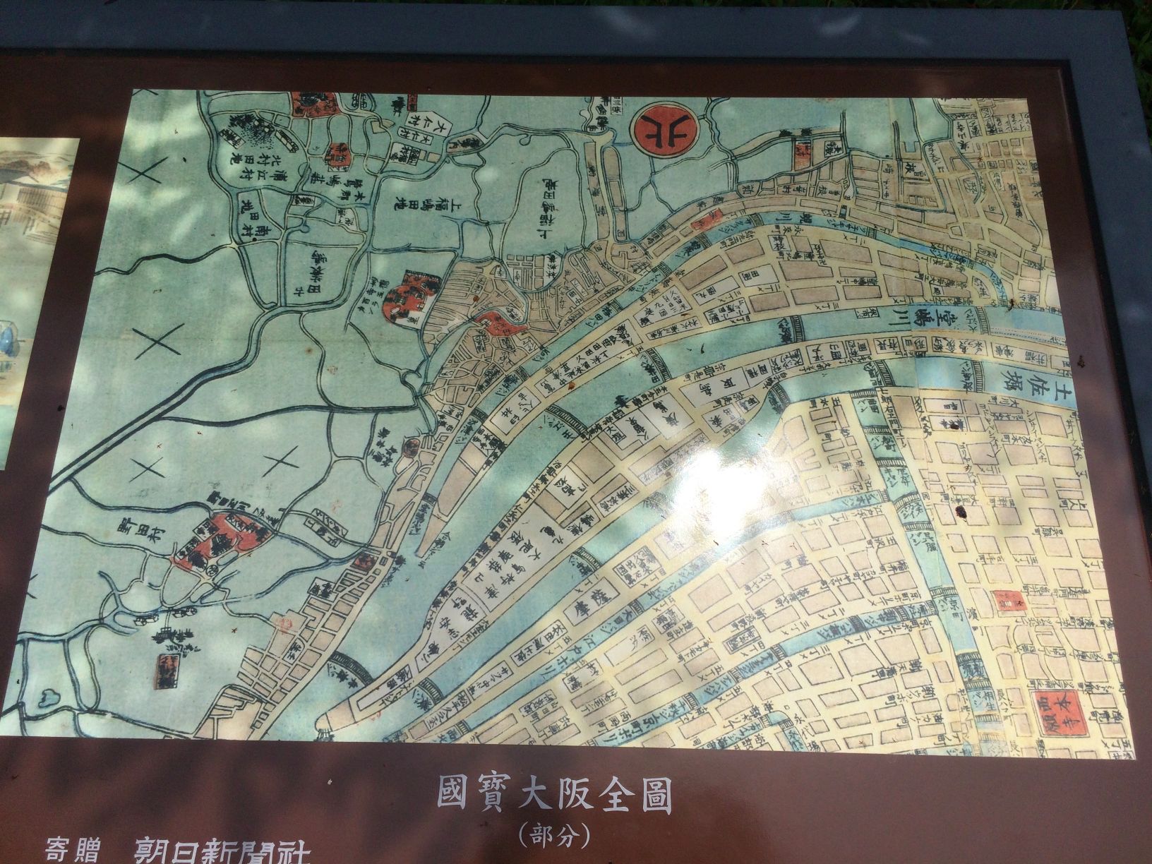 大阪中之島久留米藩蔵屋敷絵図 第二 - Monumento(モニュメント)