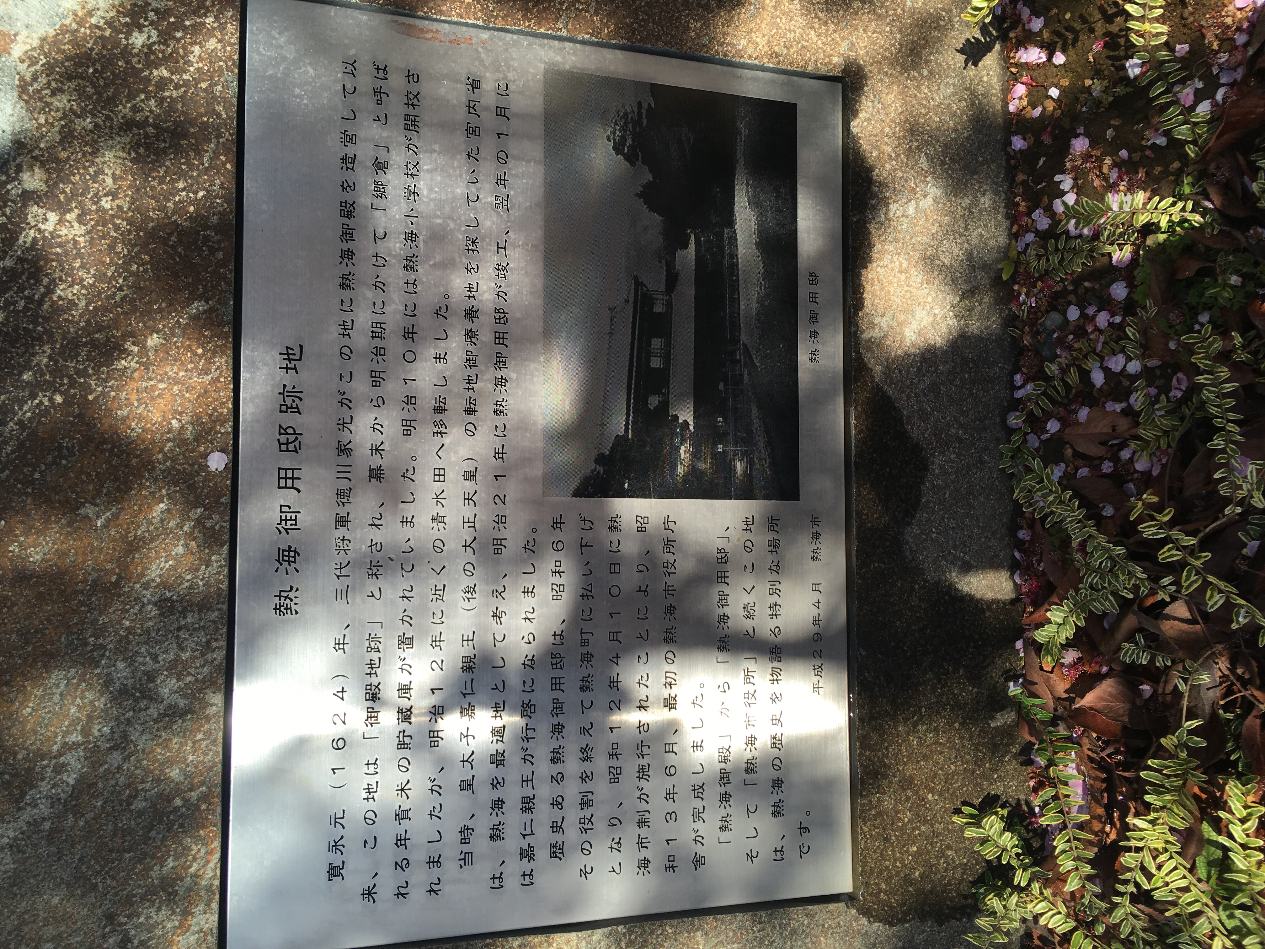 ocr-generated 熱海  - Monumento(モニュメント)
