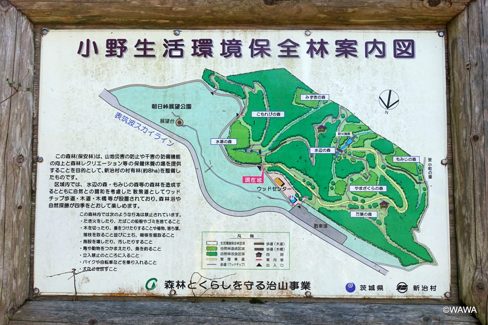 朝日 峠 展望 公園