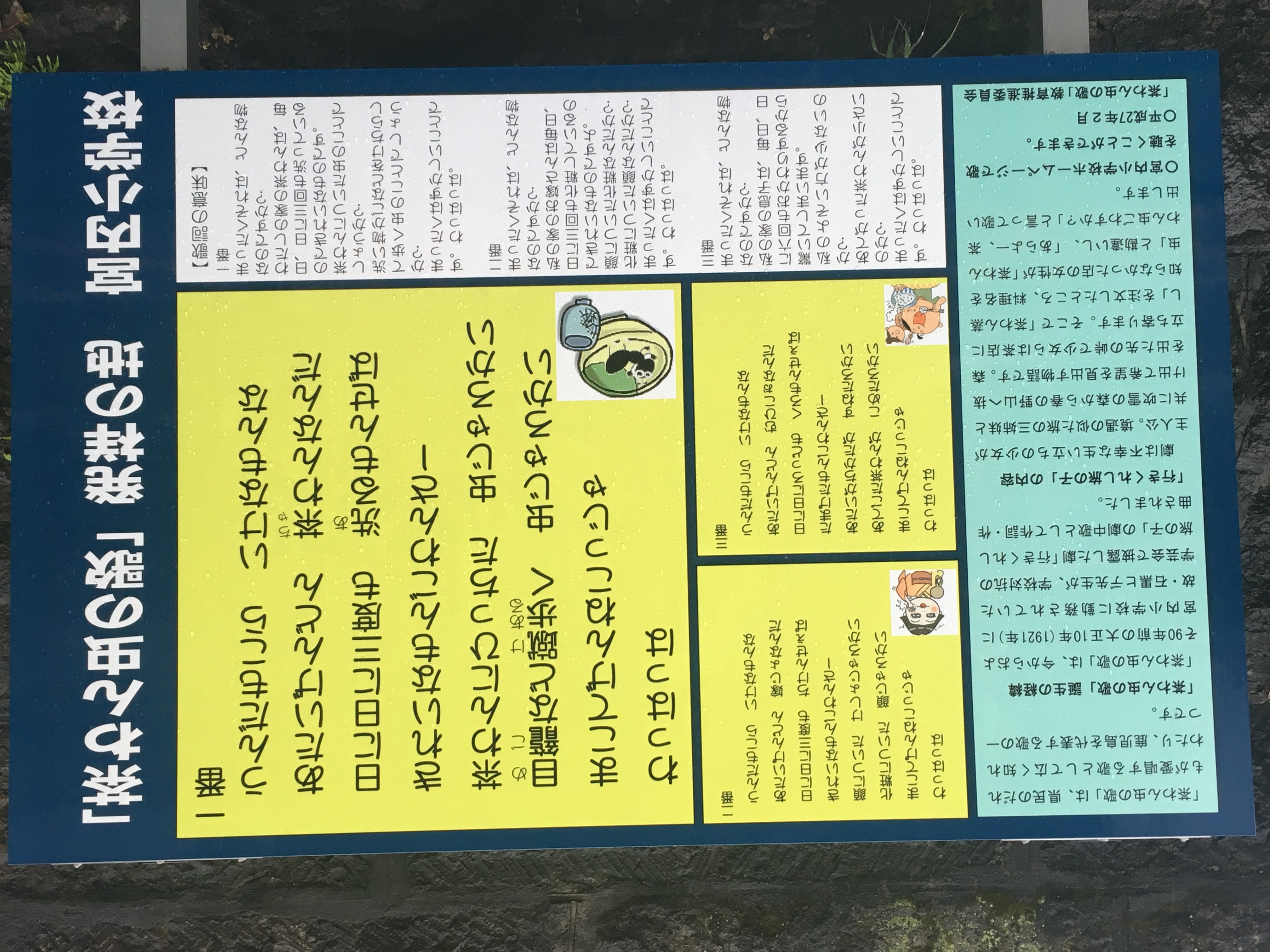 当時のメディア報道・掲載写真