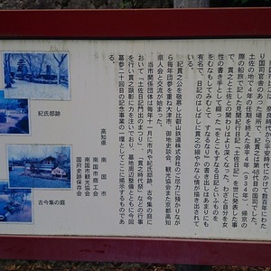 縁福 - Monumento(モニュメント)