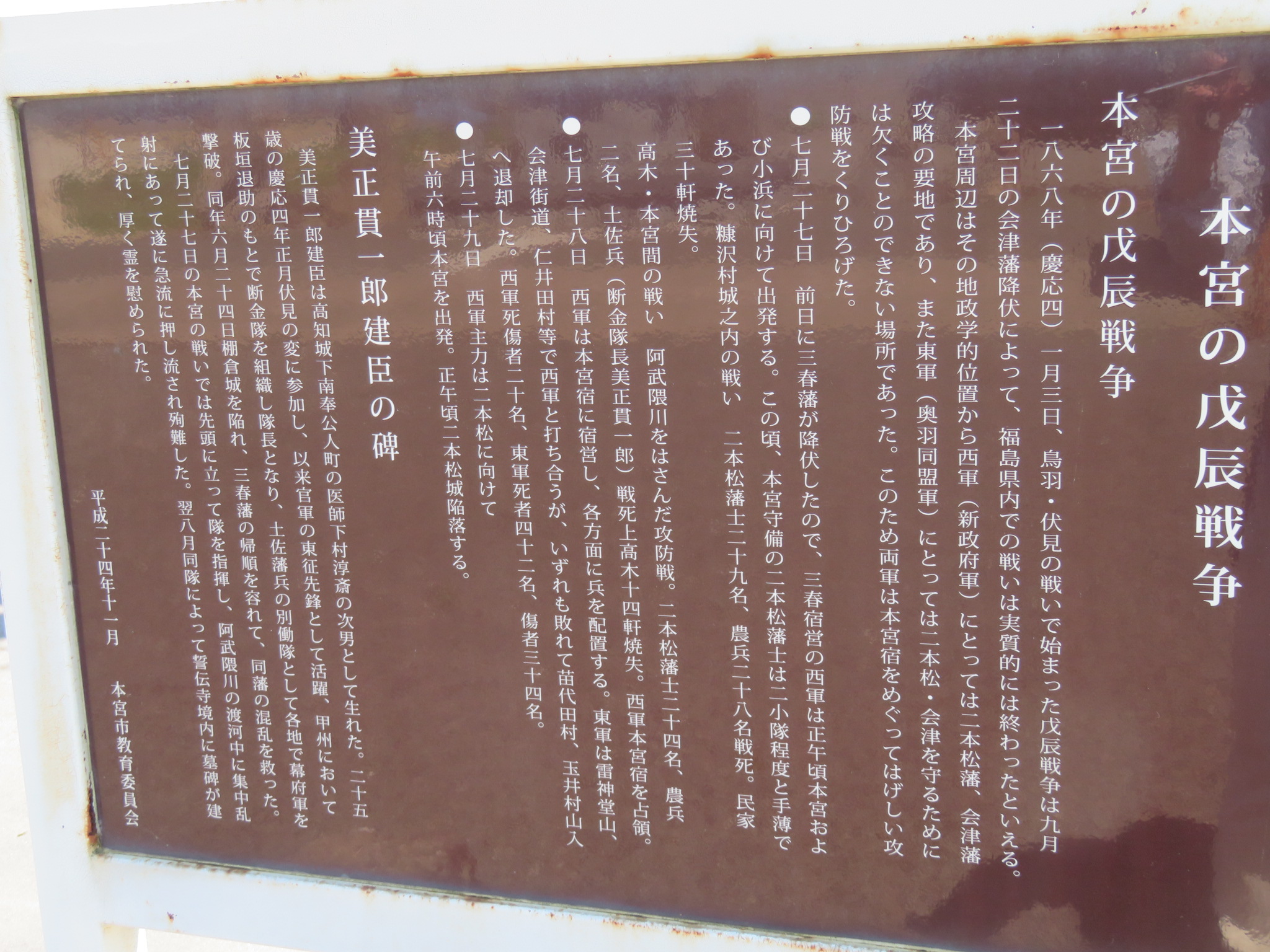 旧家所蔵　古文書　資料　戊辰官軍　三春藩　新政府軍 旧家所蔵 古文書 資料 戊辰官軍 三春藩 新政府軍 旧家所蔵 古文書 資料