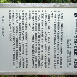 縁福 - Monumento(モニュメント)