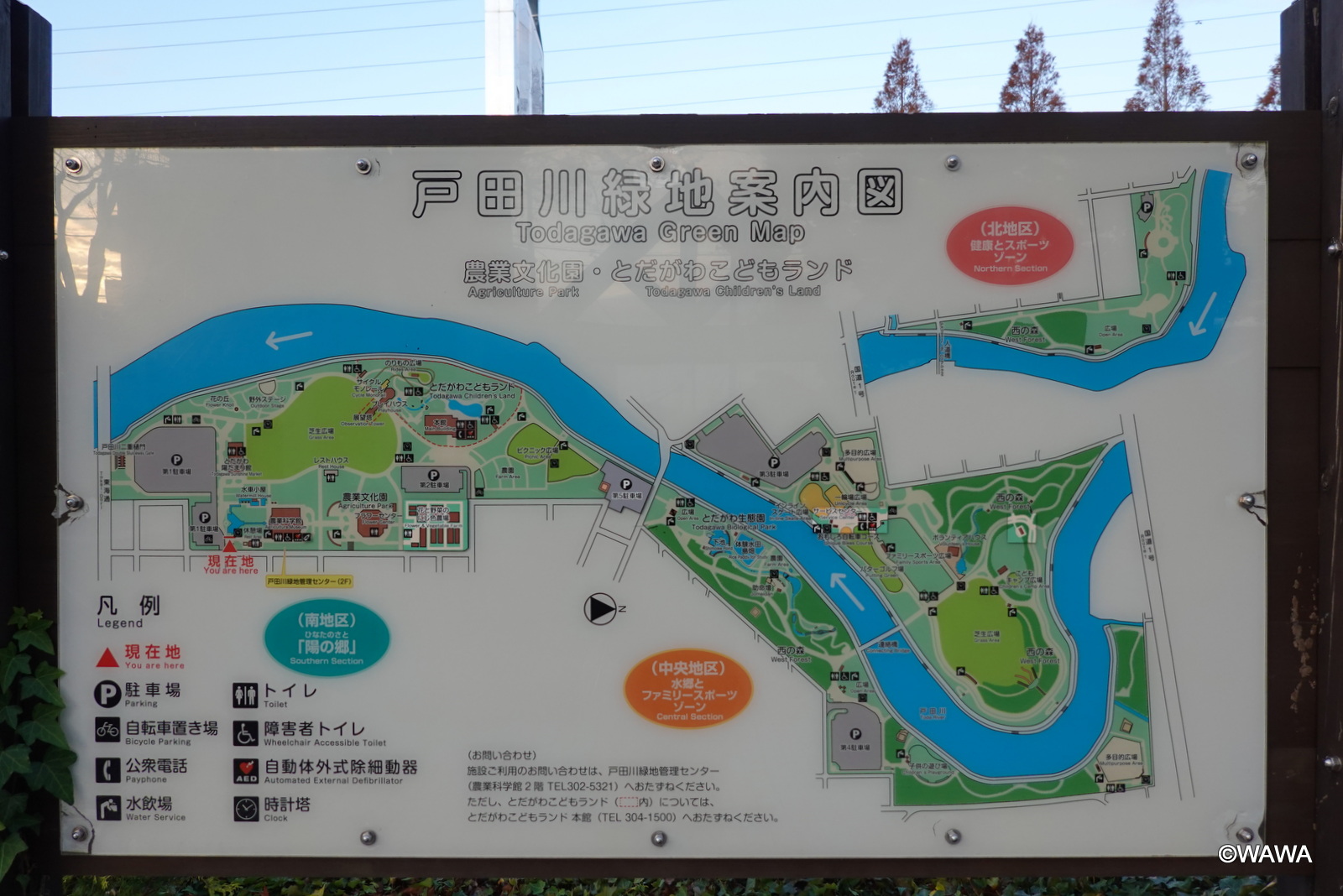 戸田 川 緑地