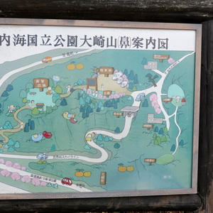 小型シート丸ごと使用済　大山・瀬戸内海国立公園　★　欧文櫛型印 瀬戸内海国立公園大崎山鼻案内図 大 - Monumento(モニュメント)