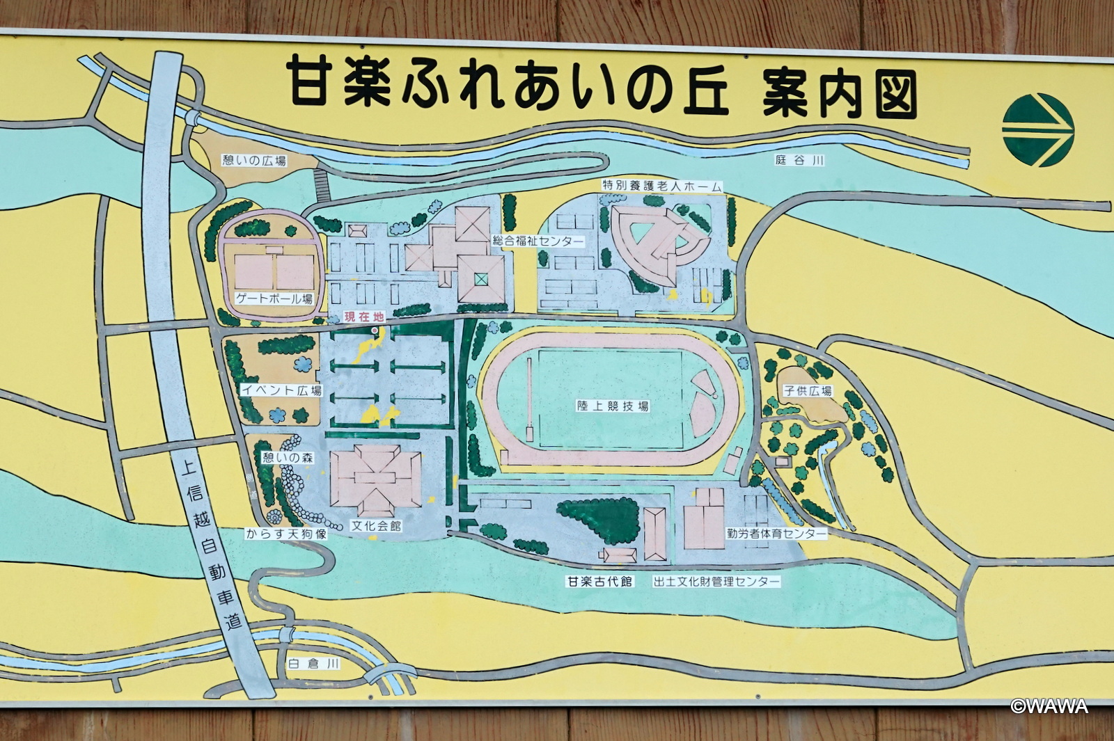 甘楽 ふれあい の 丘