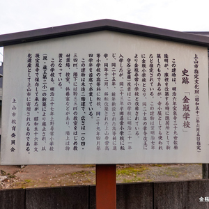 斎藤茂吉の生家 山形県上山市金瓶北 - Monumento(モニュメント)