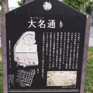 姫路藩 酒井家家老（ひめじはんさか - Monumento(モニュメント)