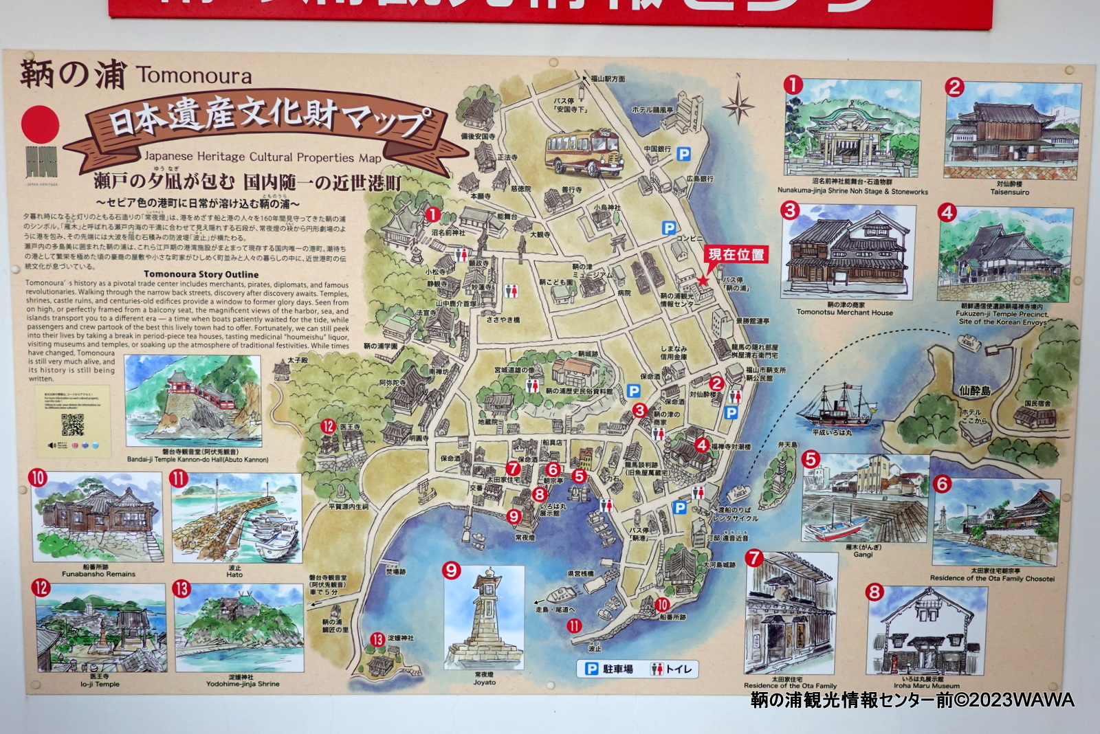 鞆 の 浦 観光