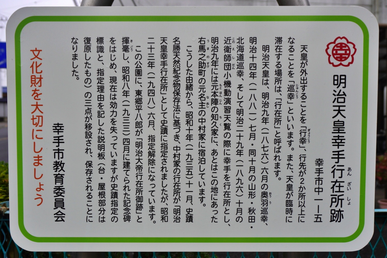 ocr-generated あんざ - Monumento(モニュメント)