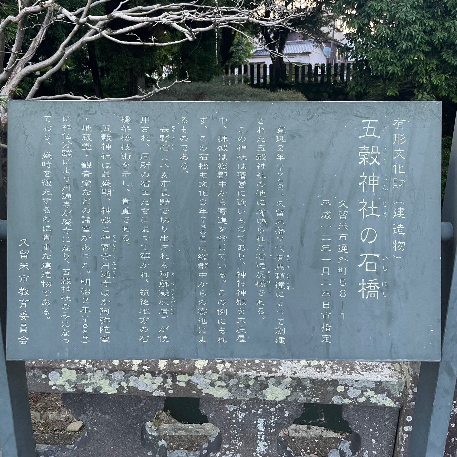 ocr-generated 有形文 - Monumento(モニュメント)