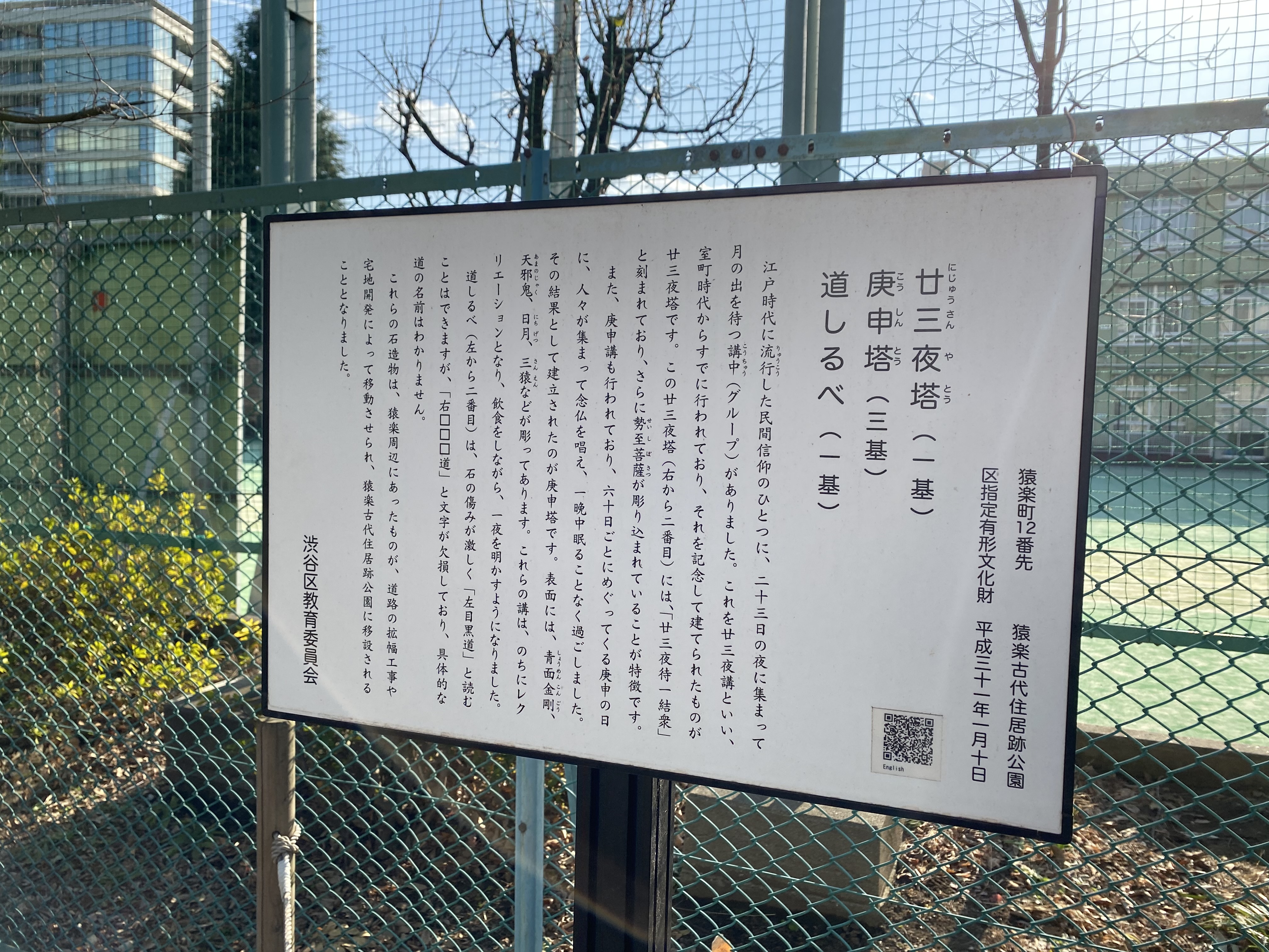 ocr-generated 猿楽町 - Monumento(モニュメント)