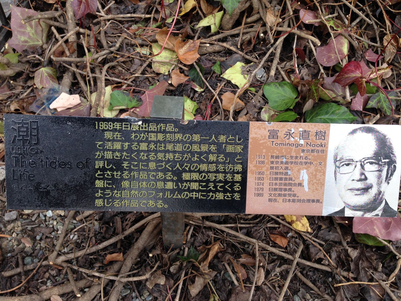 ocr-generated 富永直樹 - Monumento(モニュメント)