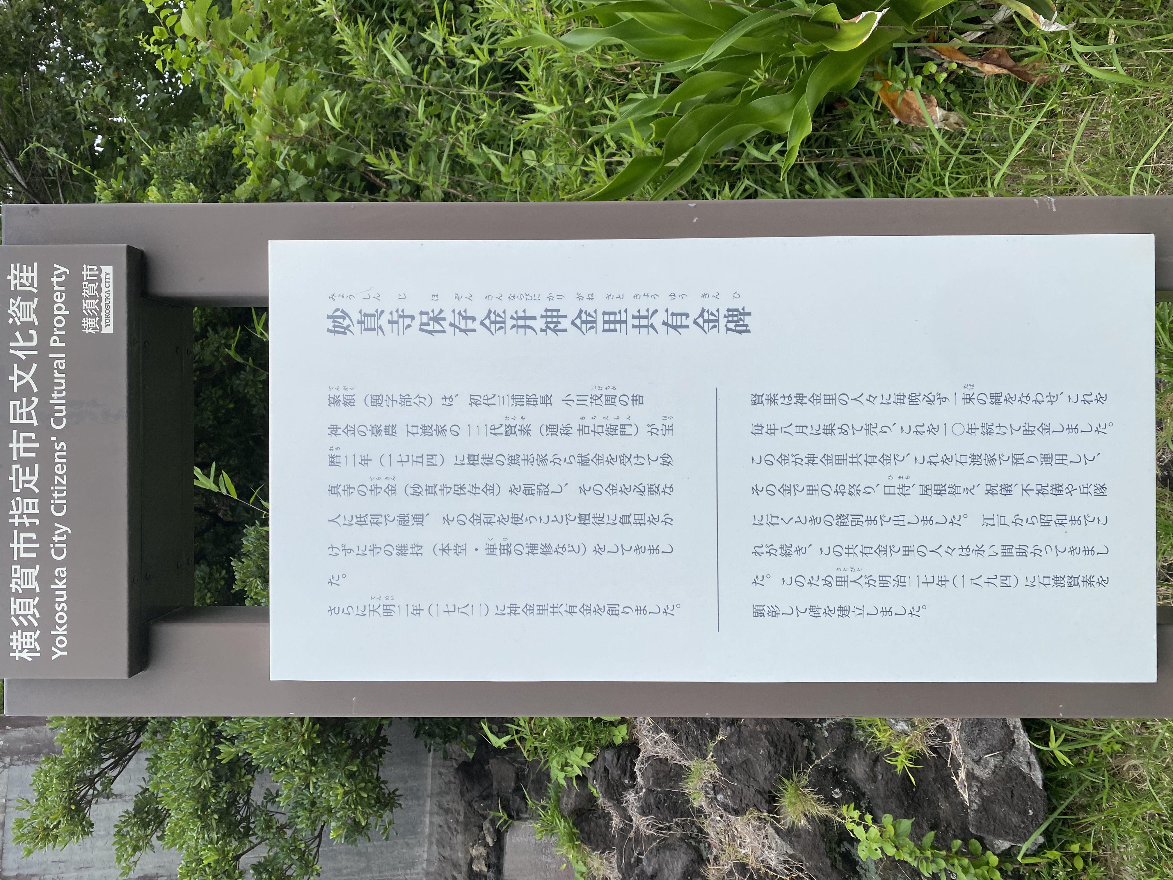 ocr-generated 横須賀 - Monumento(モニュメント)