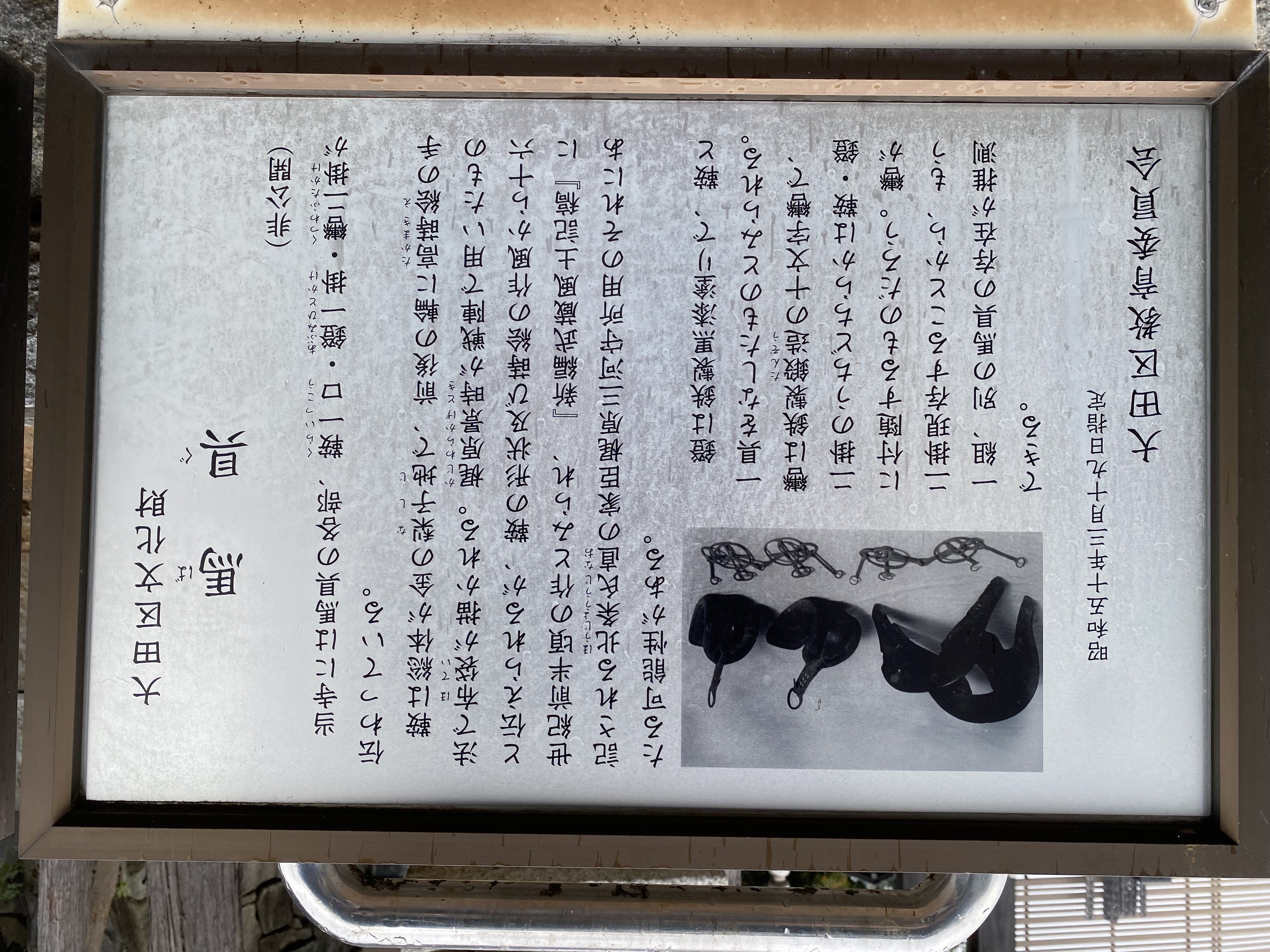 ocr-generated 大田区文化財 - Monumento(モニュメント)