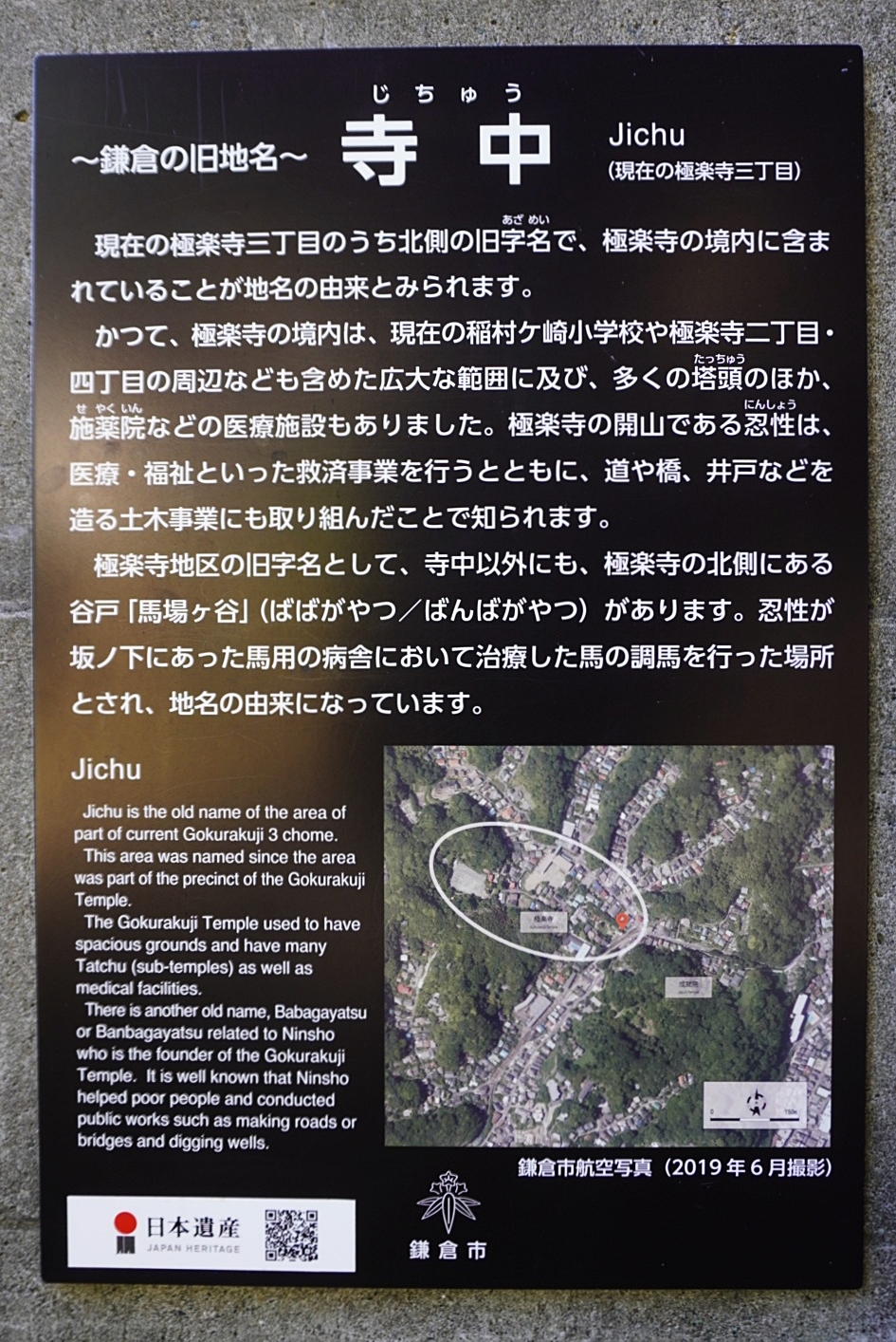 ocr-generated じちゅ う - Monumento(モニュメント)