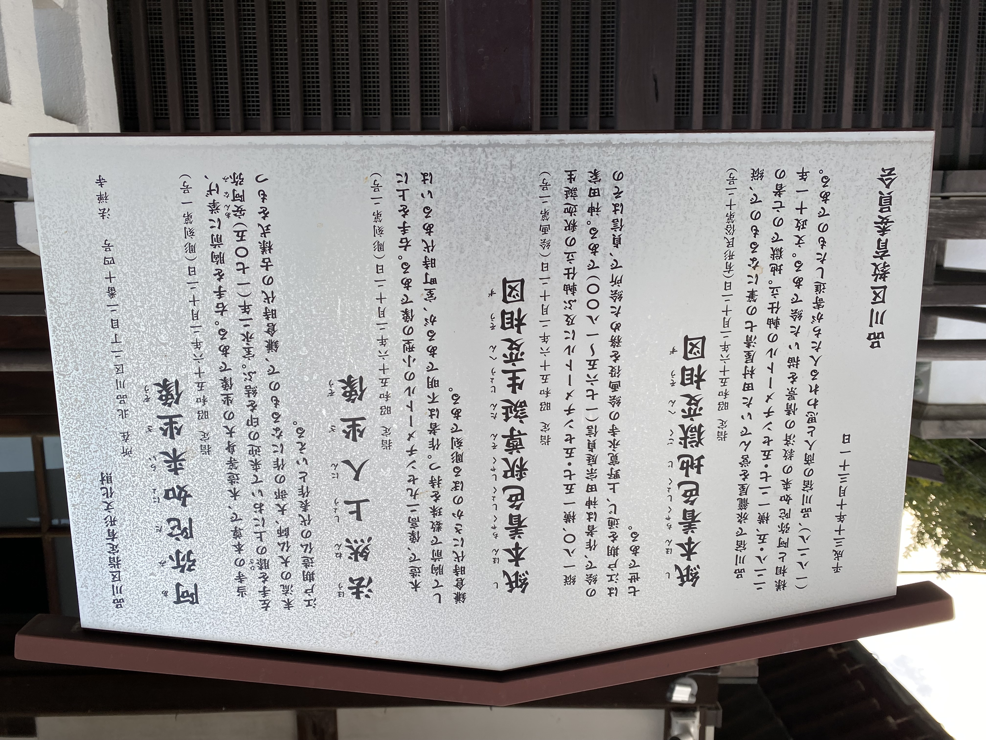 ocr-generated し - Monumento(モニュメント)