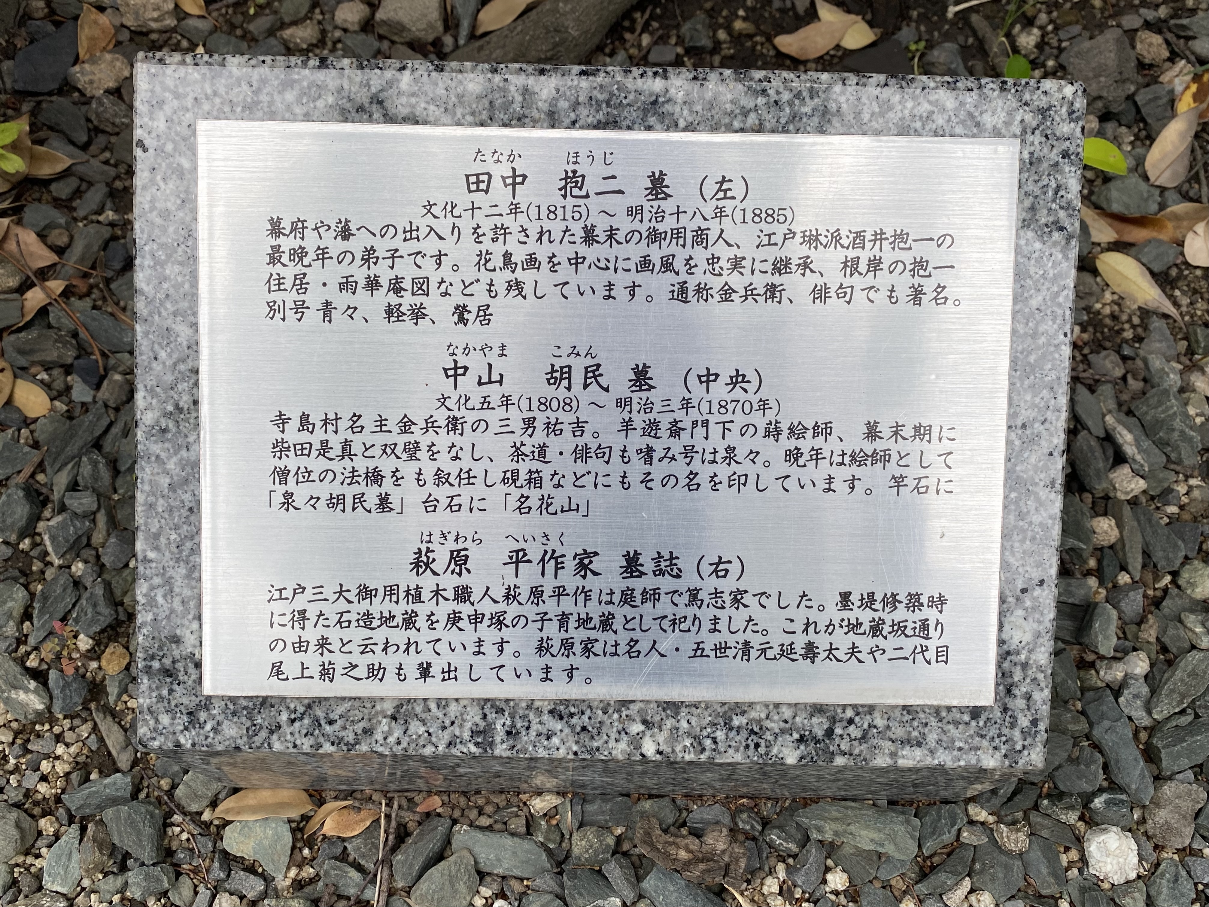 ocr-generated たなか - Monumento(モニュメント)