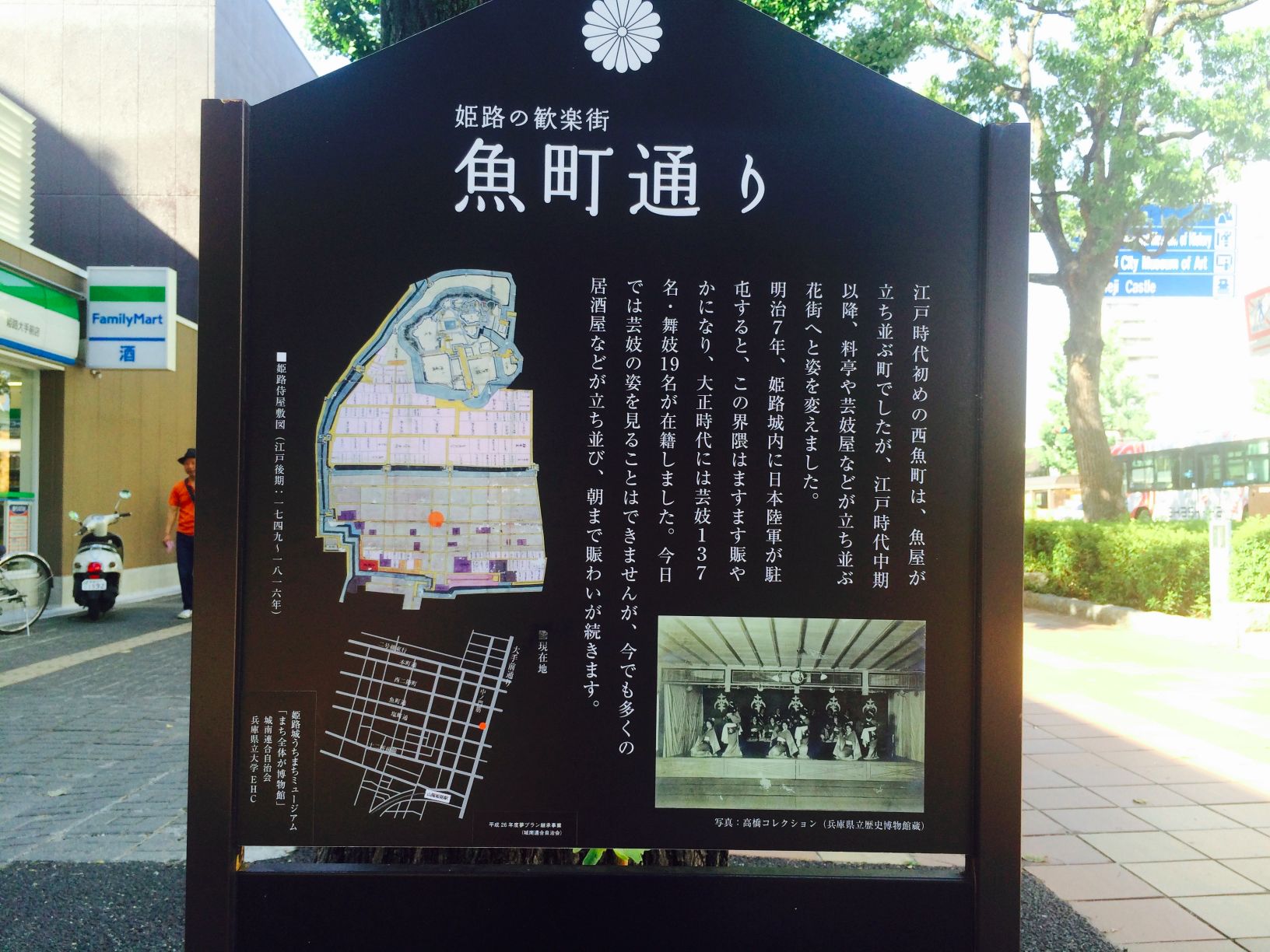 播磨最大の歓楽街・姫路魚町の現在と治安の真相！名店と歩き方ガイド