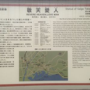 C038 ブロンズ像　西郷隆盛　敬天愛人 square.jpeg?1402365188
