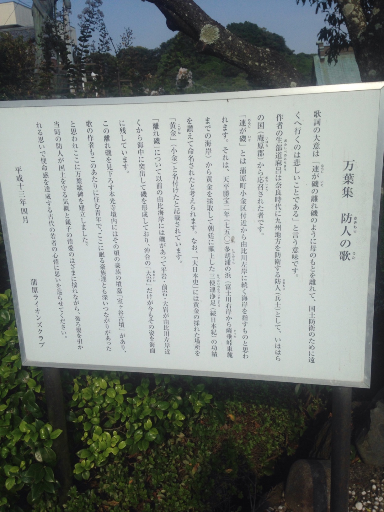 当時のメディア報道・掲載写真