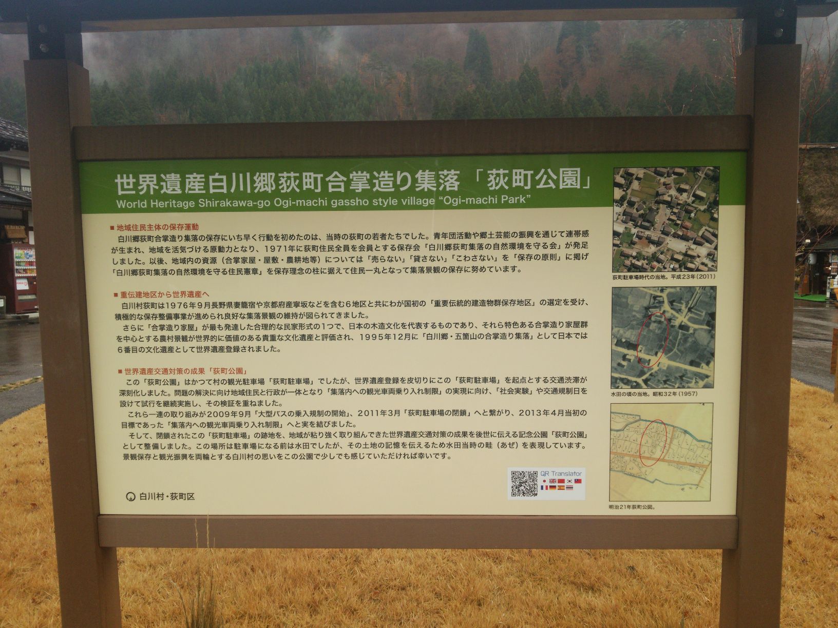 世界遺産白川郷荻野町合掌造り集落「 - Monumento(モニュメント)