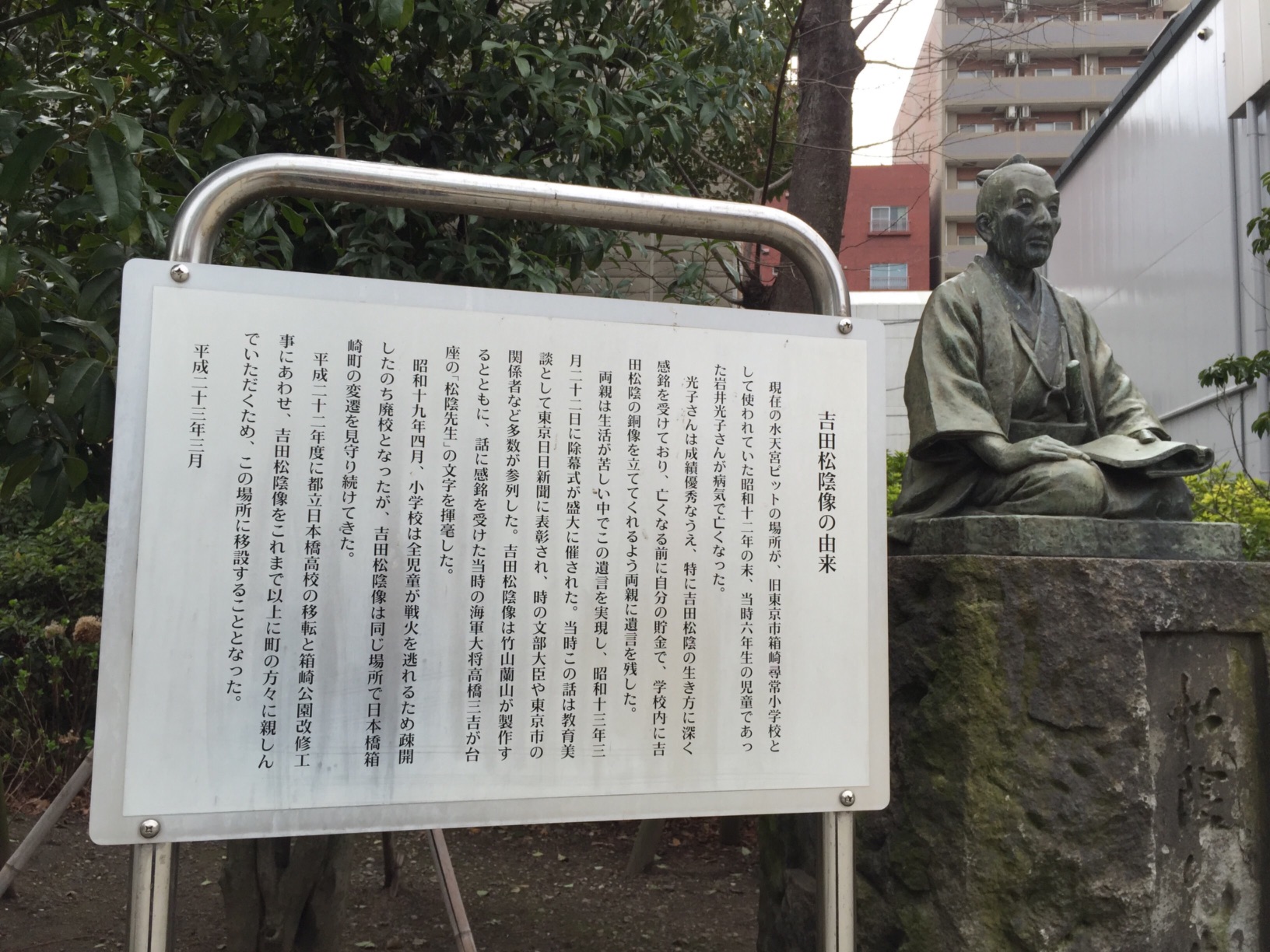 ocr-generated 吉田松 - Monumento(モニュメント)