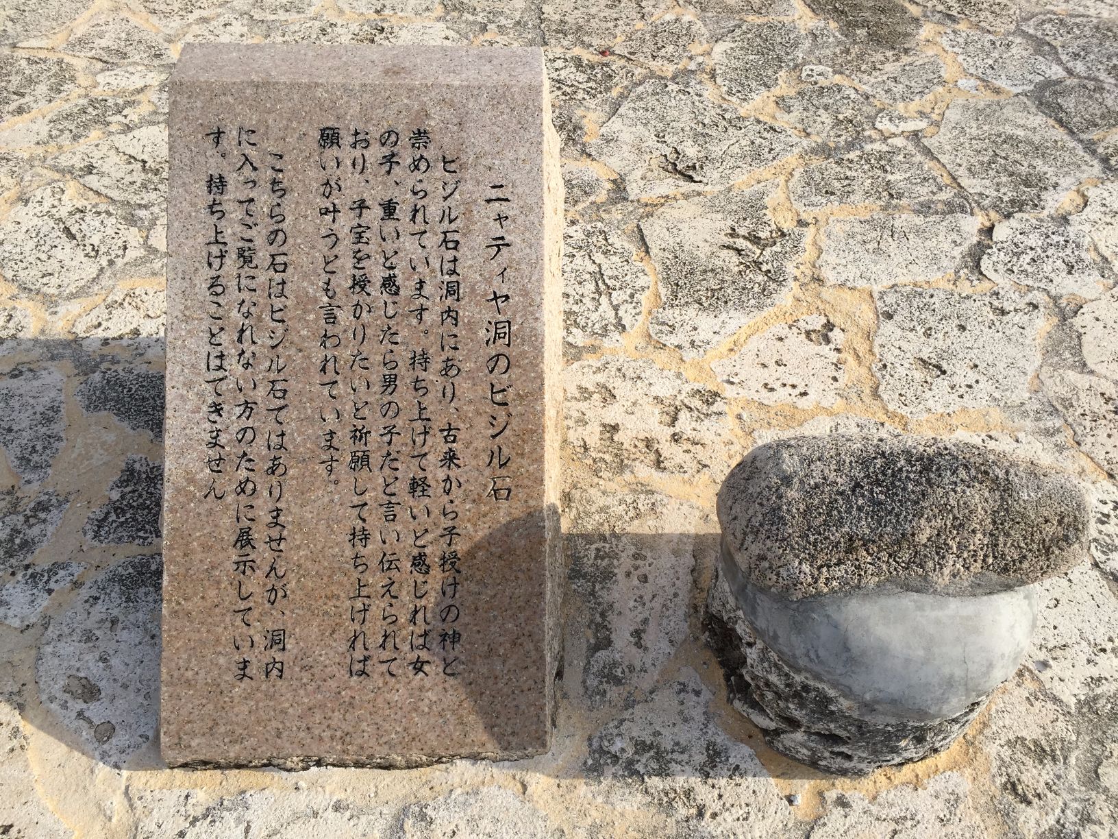 チリ チロエ島 神話の石像など 11点 トラウコ ピンコヤ インブンチェ