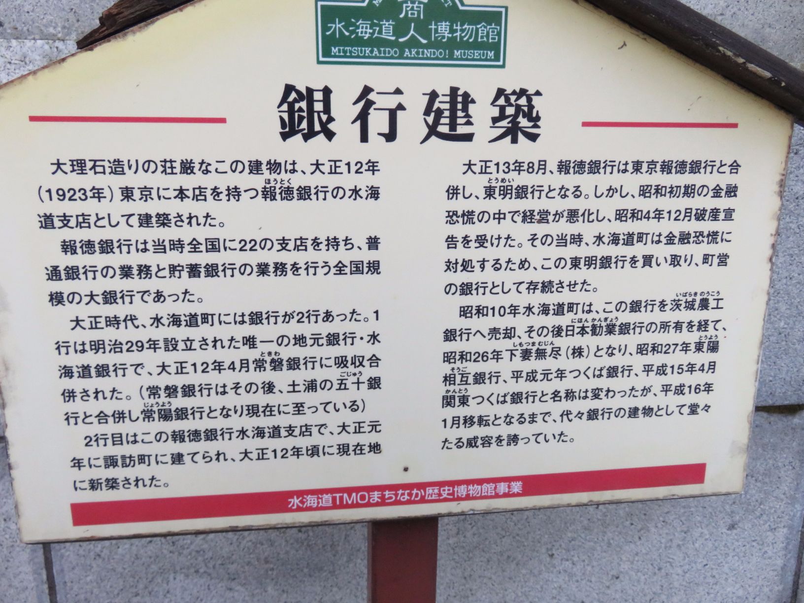 銀行建築 - Monumento(モニュメント)