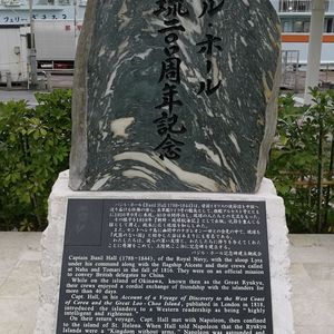 ワシントン記念碑 琉球の石 プロジェクト 1989 琉米歴史研究会 沖縄 記念品 square.jpeg?1490967267