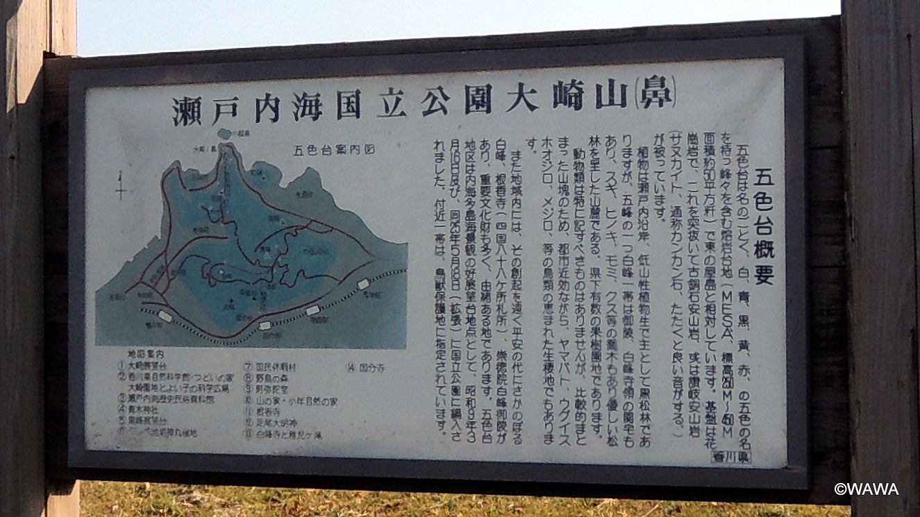 小型シート丸ごと使用済　大山・瀬戸内海国立公園　★　欧文櫛型印 瀬戸内海国立公園大崎山 (鼻) - Monumento(モニュメント)