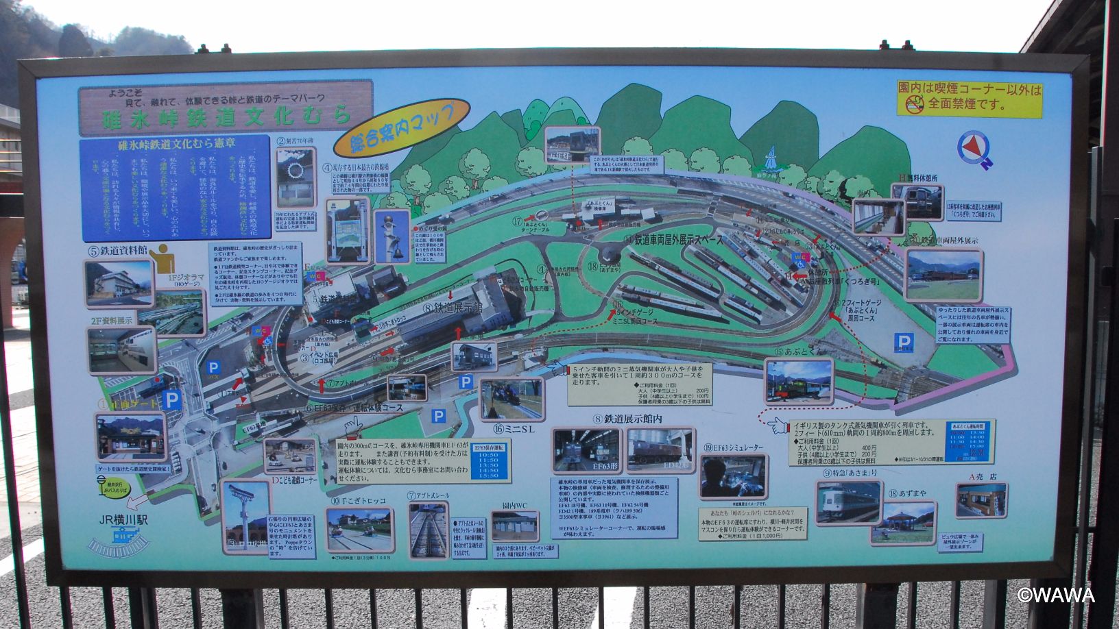 碓氷峠鉄道文化むら 群馬県安中市 - Monumento(モニュメント)