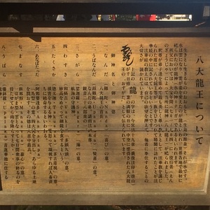 ocr-generated 八大龍 - Monumento(モニュメント)