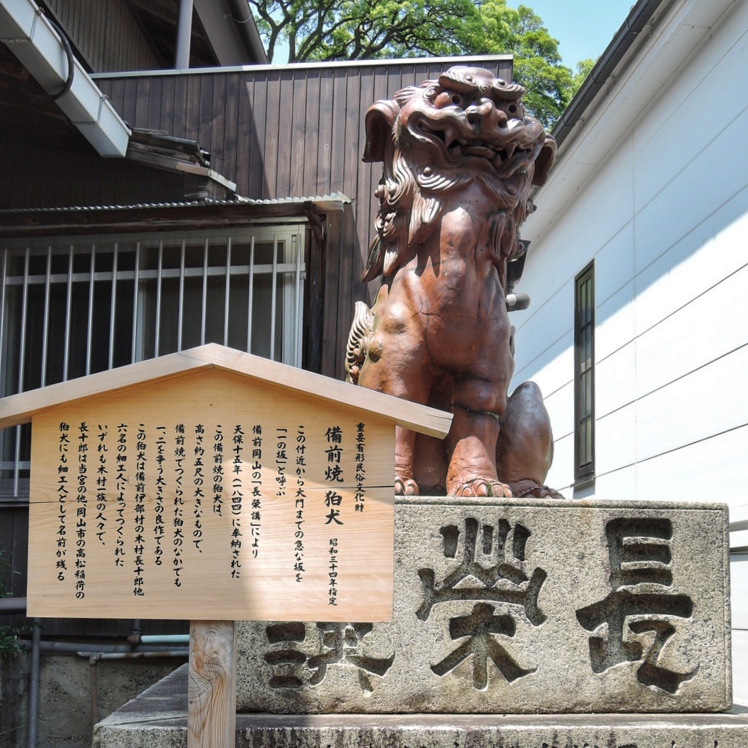 備前焼 狛犬 重要有形民俗文化財 - Monumento(モニュメント)