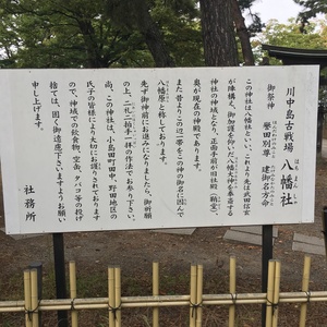 立佞武多 上杉謙信 square.JPG?1506837195