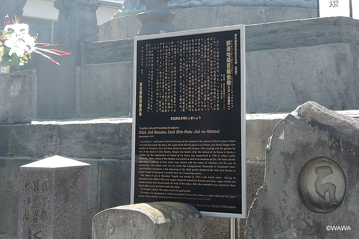 銅造地蔵菩薩坐像 （江戸六地蔵 尊 - Monumento(モニュメント)